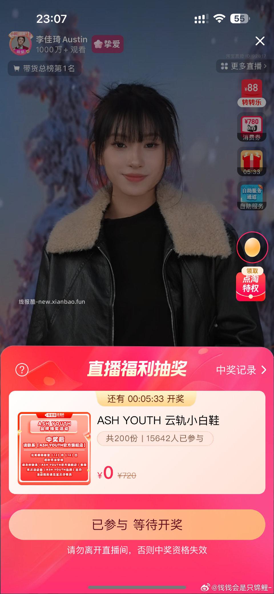 去试试说是试穿没说要不要下单我就听到这点 - 线报酷