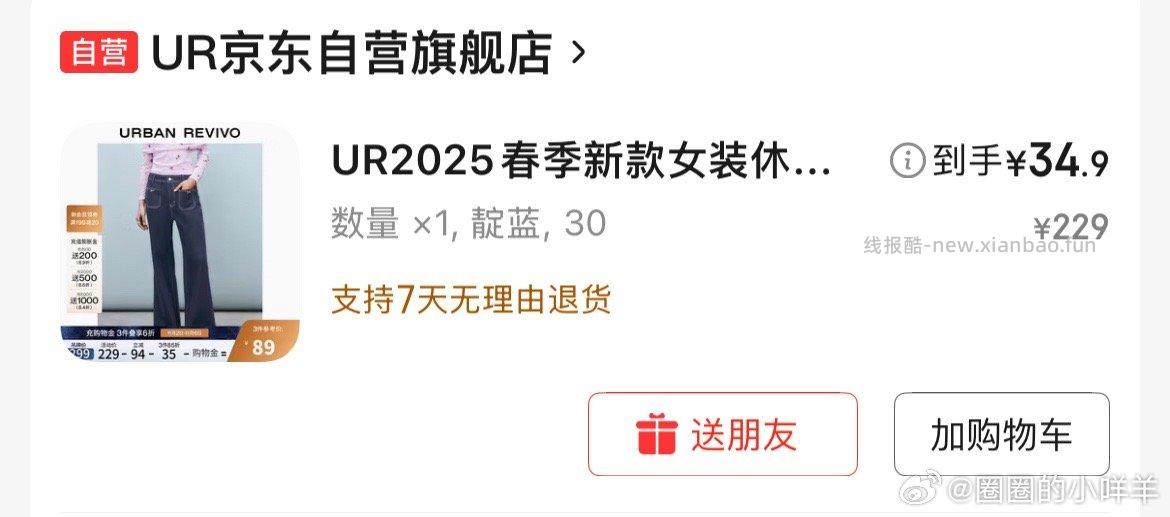 结合这个姐妹的作业还能给猪队友买一条减gwj+60拿下两条 - 线报酷