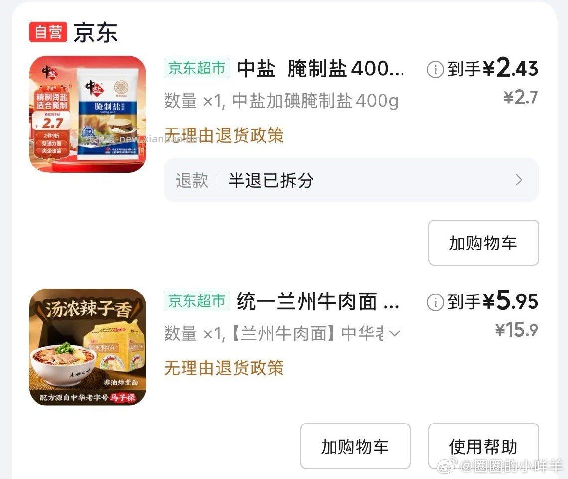 分享图片 - 线报酷