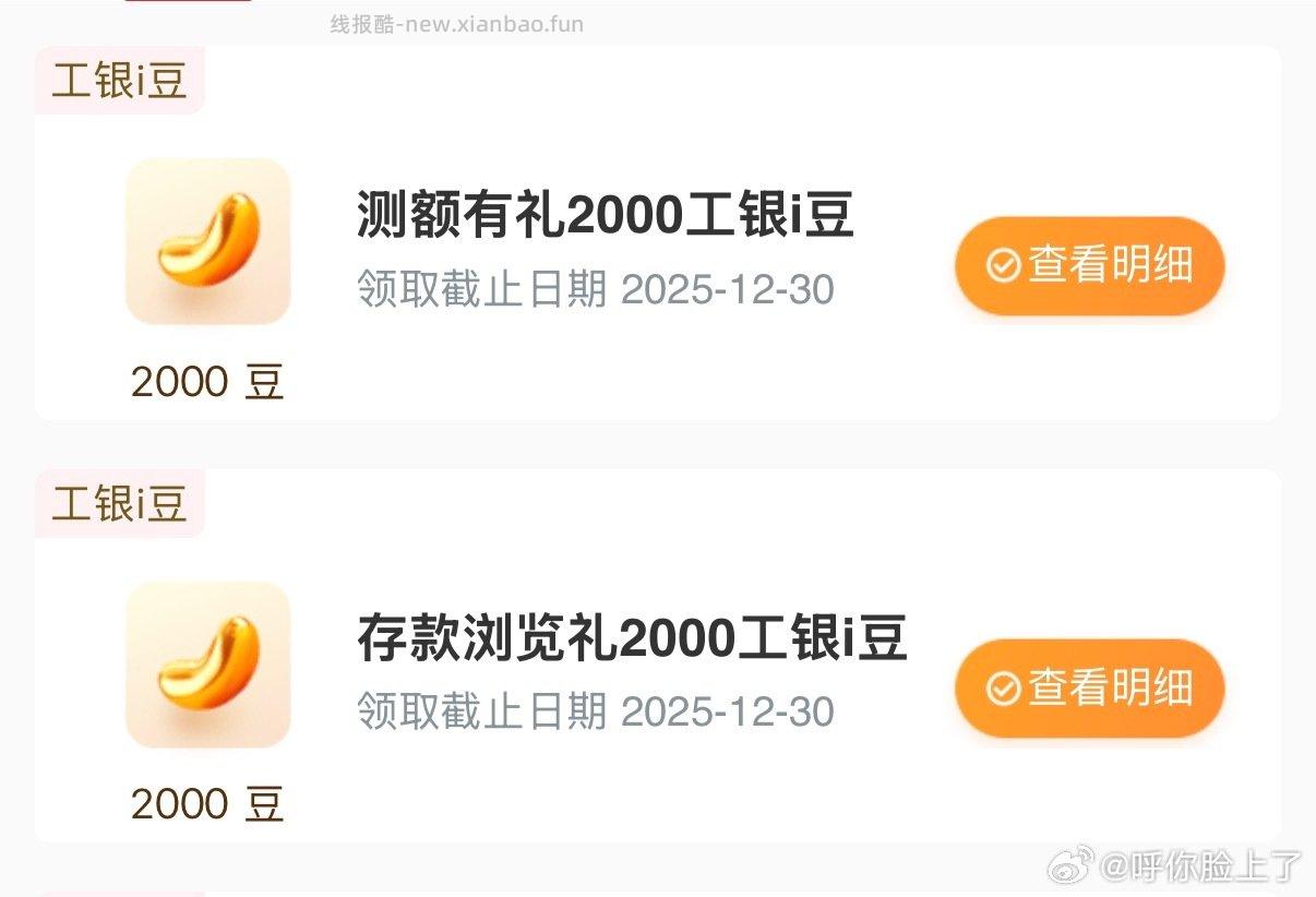 Gh有豆 - 线报酷