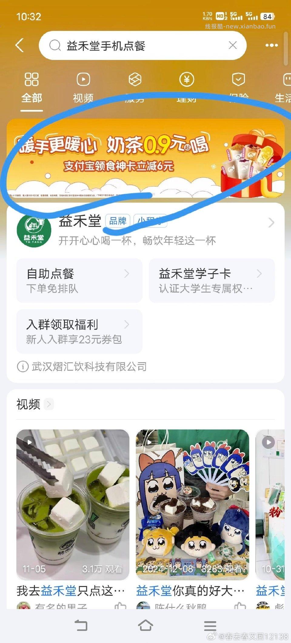 分享图片 - 线报酷