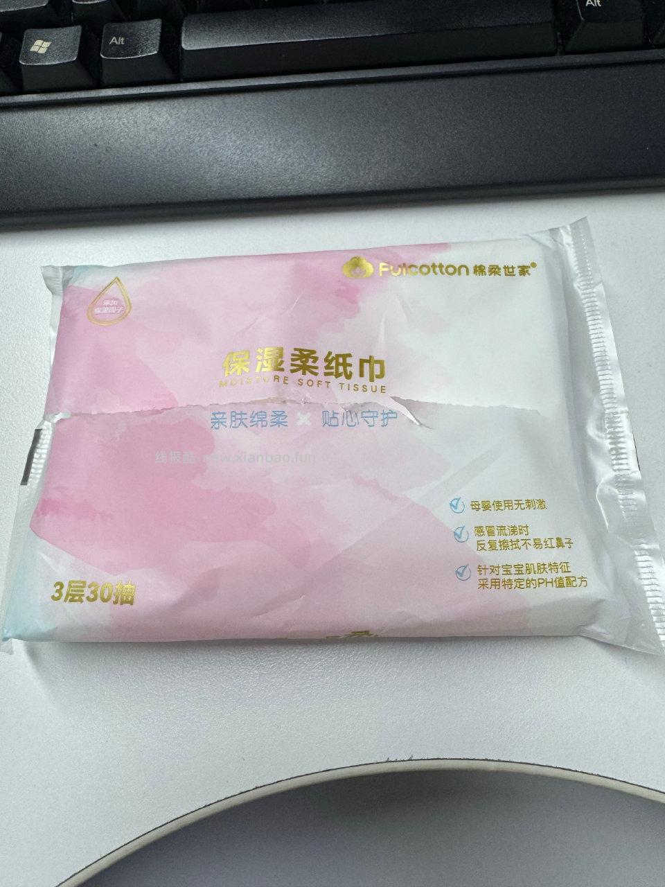 姐妹们这个纸很臭 - 线报酷