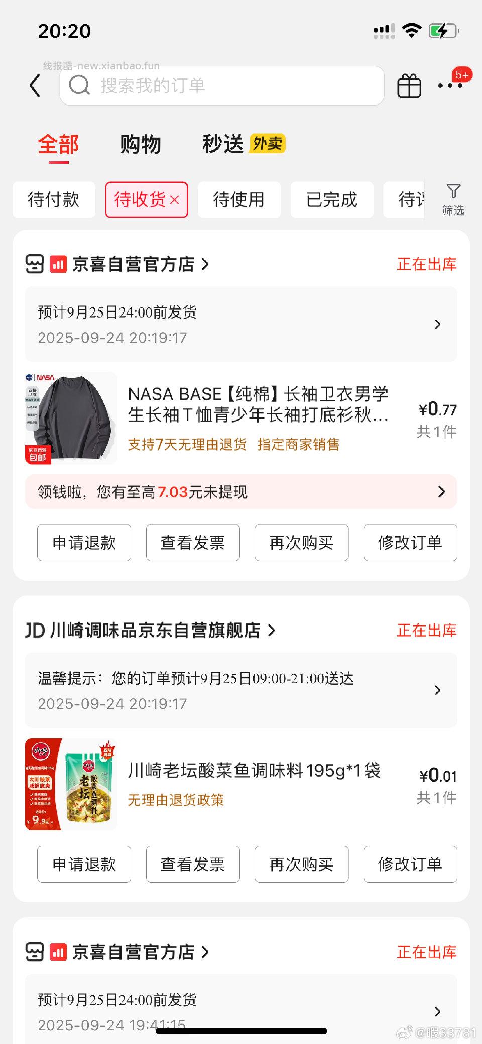 jd特价领15优惠券 价格排序可以找到这件T 3.9可以叠直播间以及其他小红包 - 线报酷