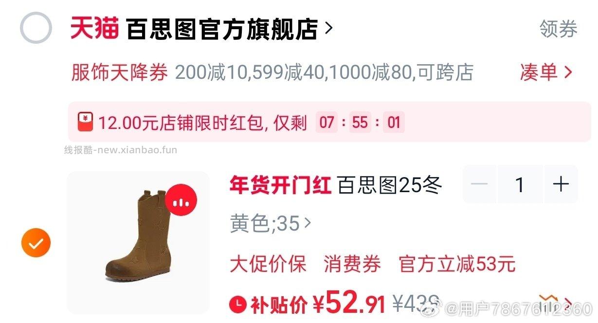 52买一双bst马丁靴gwj实付67.52qdf12.153.62其他款好像价格也行 - 线报酷