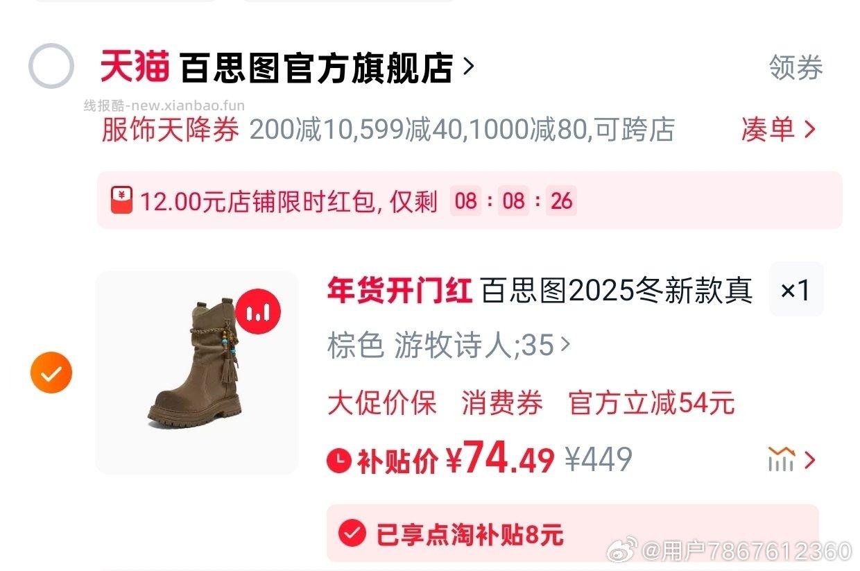 52买一双bst马丁靴gwj实付67.52qdf12.153.62其他款好像价格也行 - 线报酷