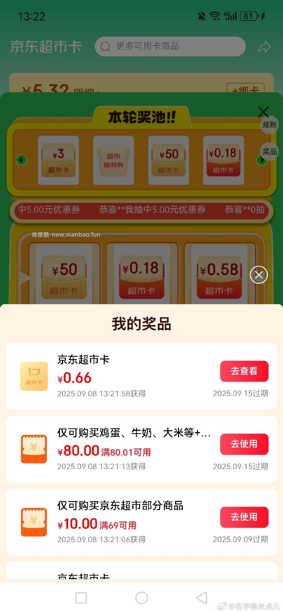 1min前！ ​​​ - 线报酷