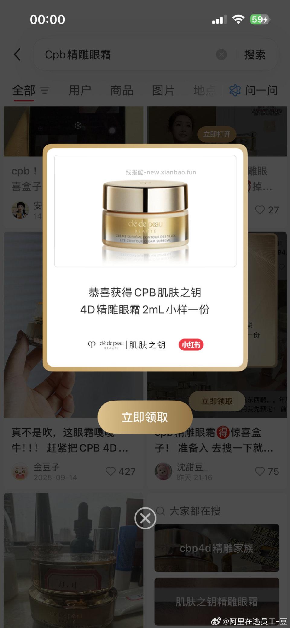 Cpb精雕眼霜 - 线报酷