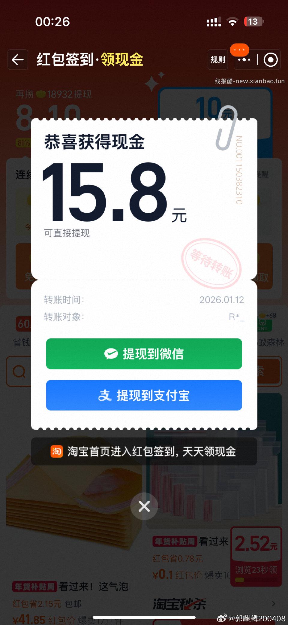 可能有小水 - 线报酷