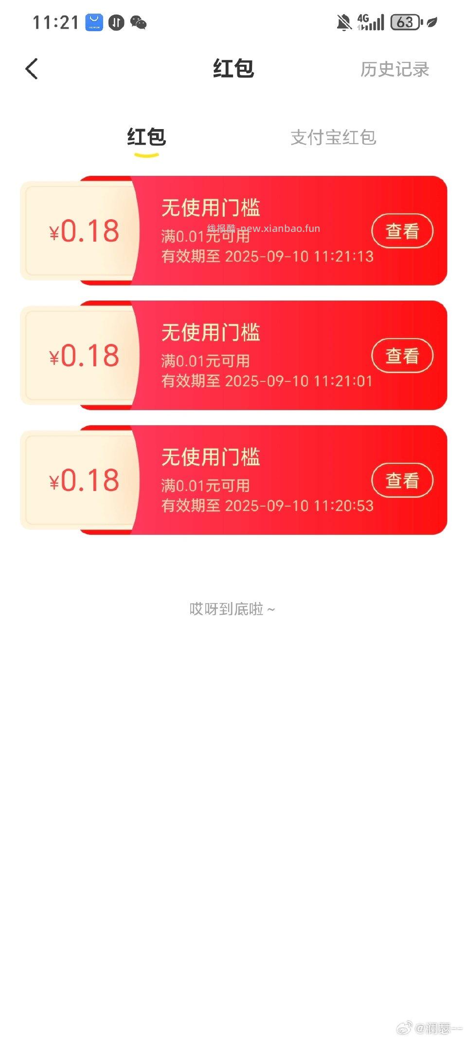 点开就有彩蛋 最多可抽五次 ​​​ - 线报酷