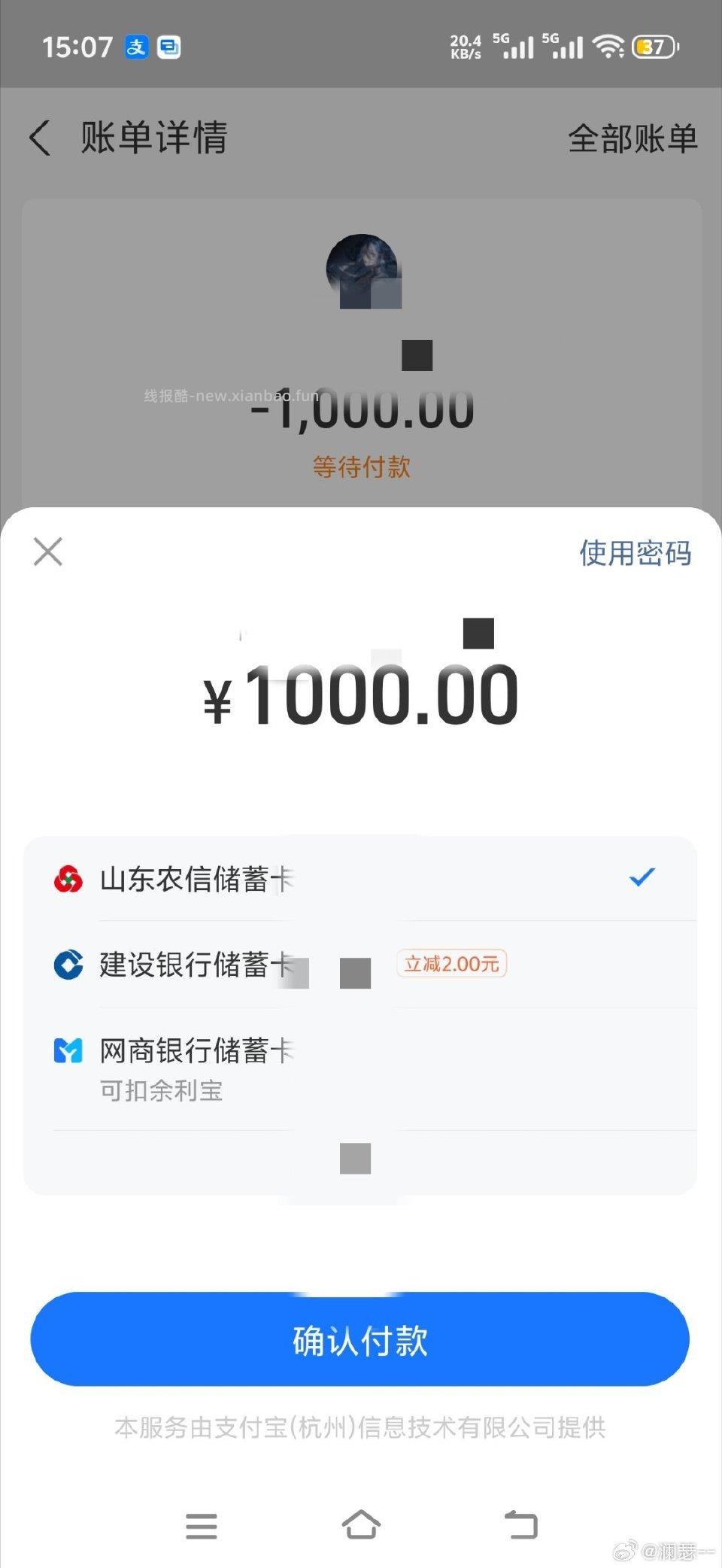 jh大小收款有立减 - 线报酷