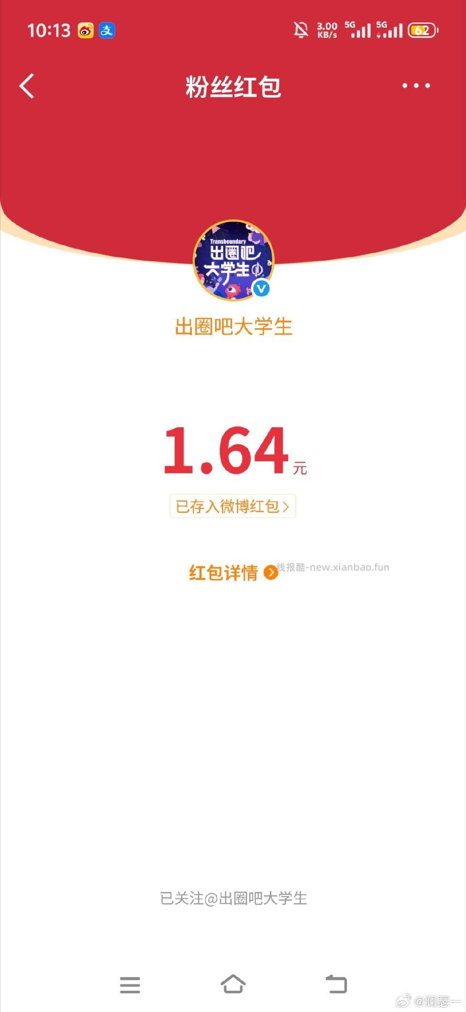 微博正文 大包 ​​​ - 线报酷