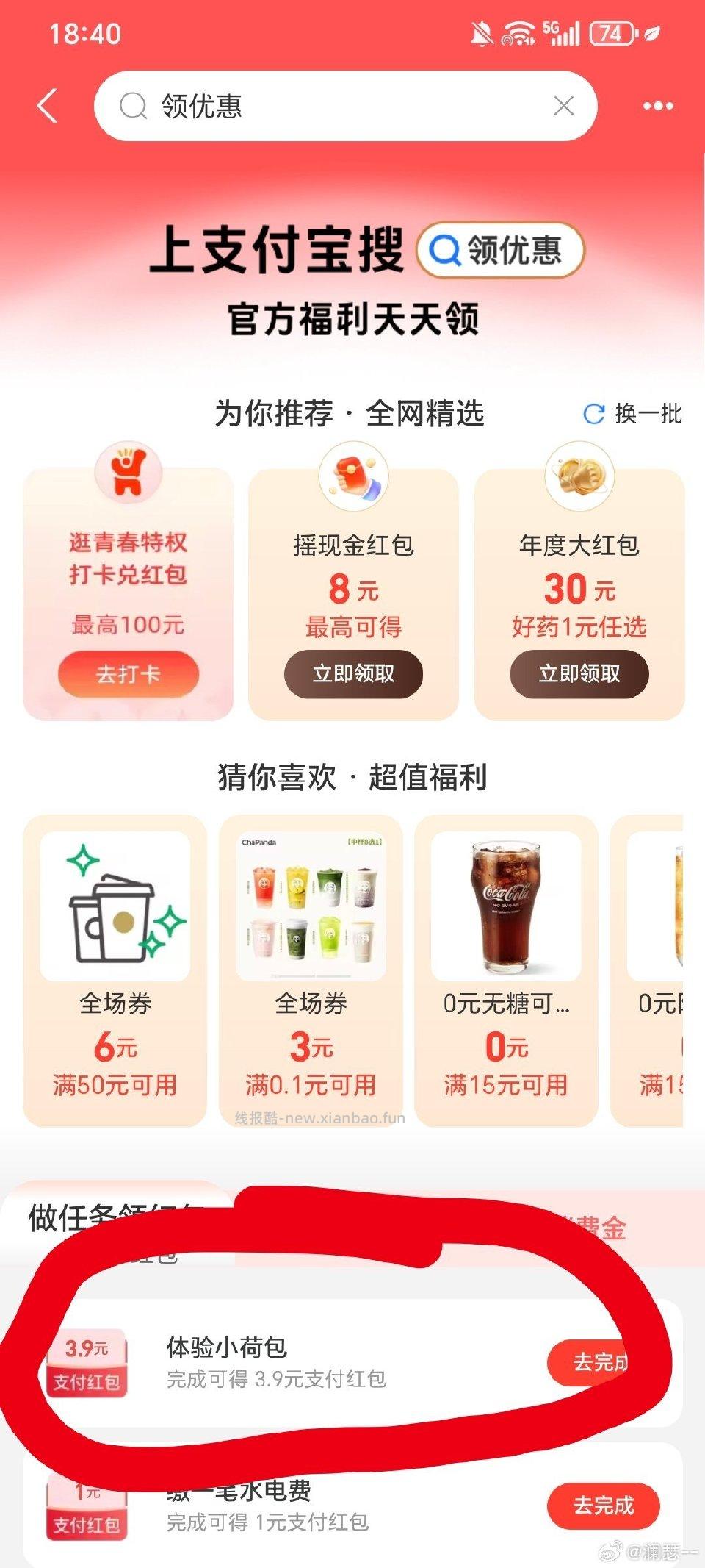 自己看看有没有 - 线报酷