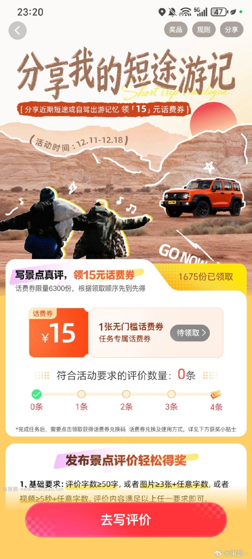 15有人发吗缺德地图我的待评价里面 - 线报酷