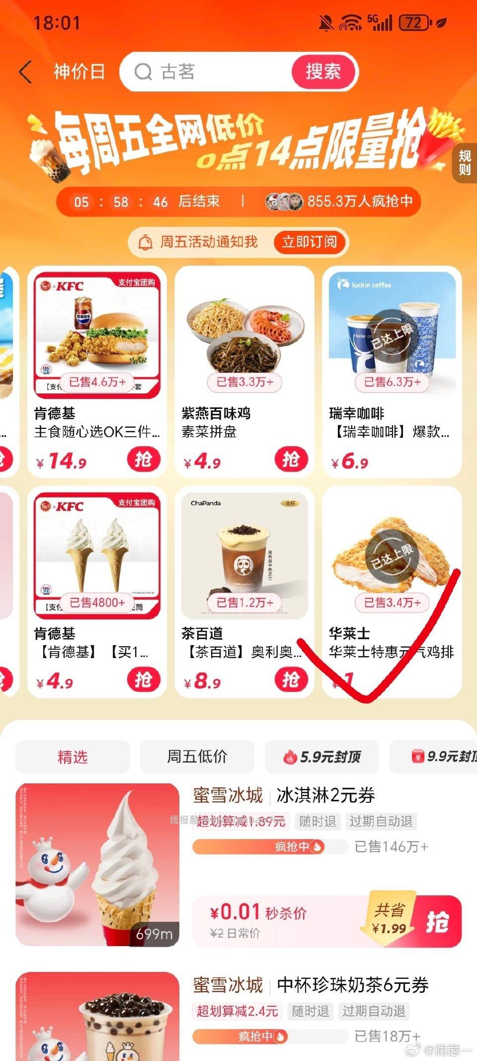 蓝宝卡包旁边神券。有一元鸡排刚需可以看看 - 线报酷