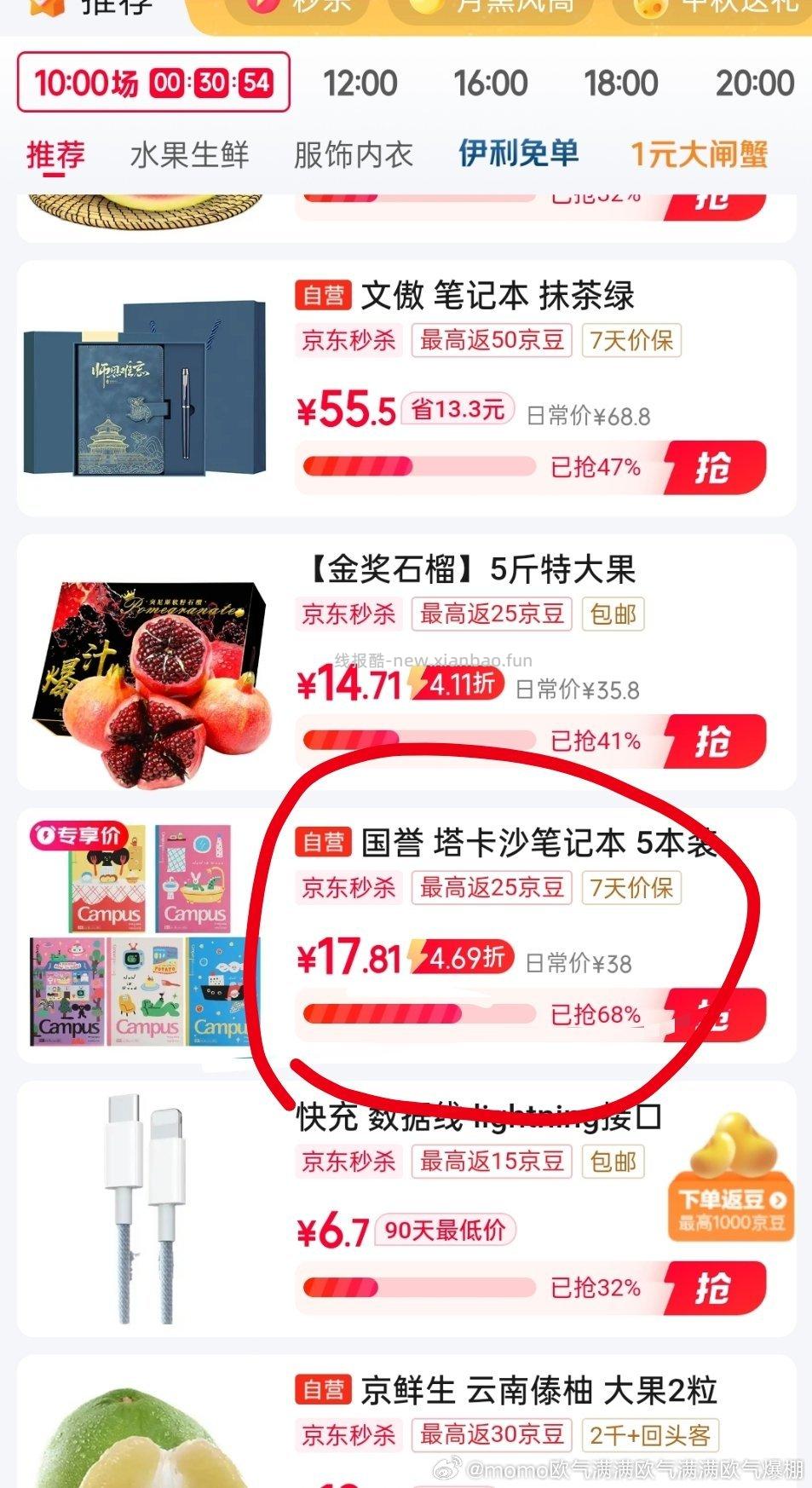 刚需 b5 不知贵不贵 - 线报酷