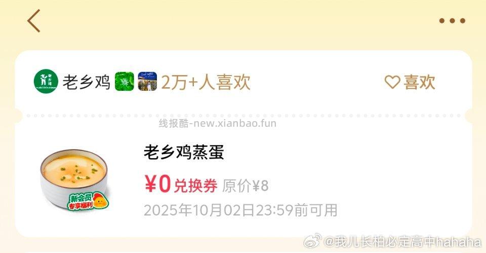 vx摇一摇有 - 线报酷