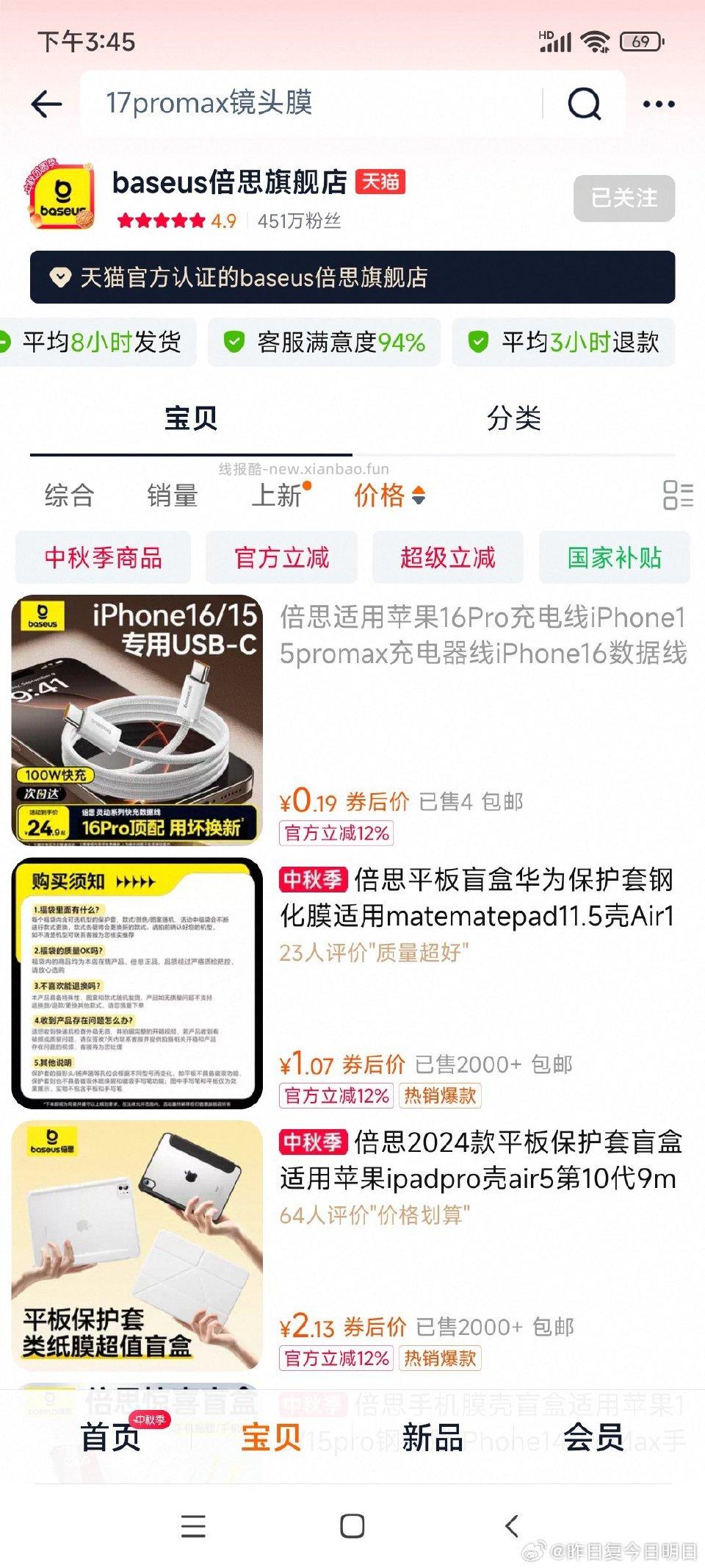 如图 15/16通用数据线 店里价格排序第一个 1块 1米2米同价 - 线报酷