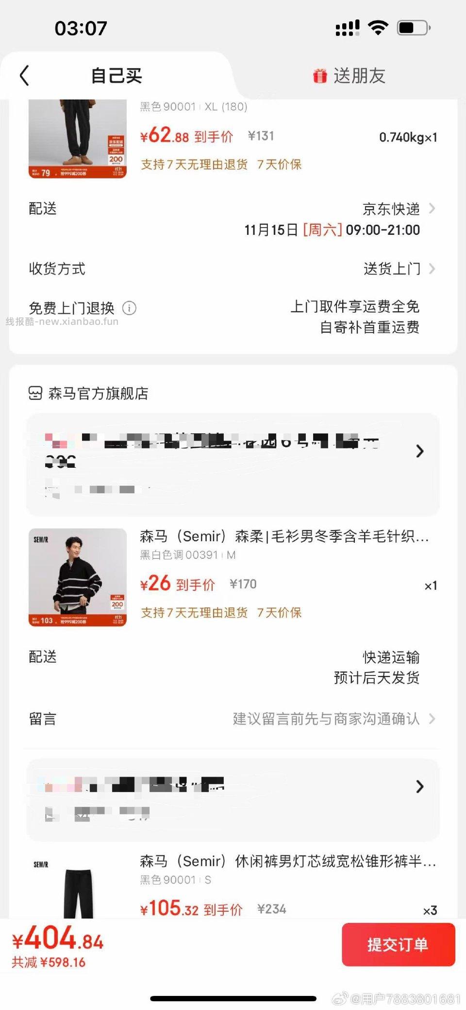 没有plus会员不知道这个价格合适嘛 - 线报酷