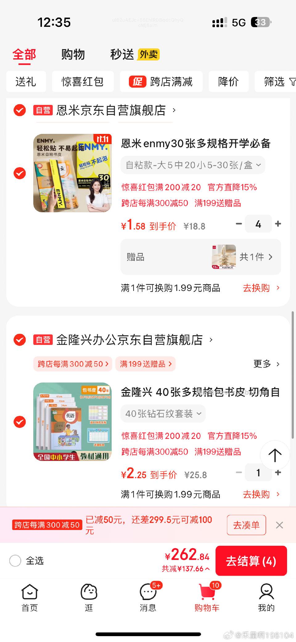 或许你需要保护书本？ - 线报酷