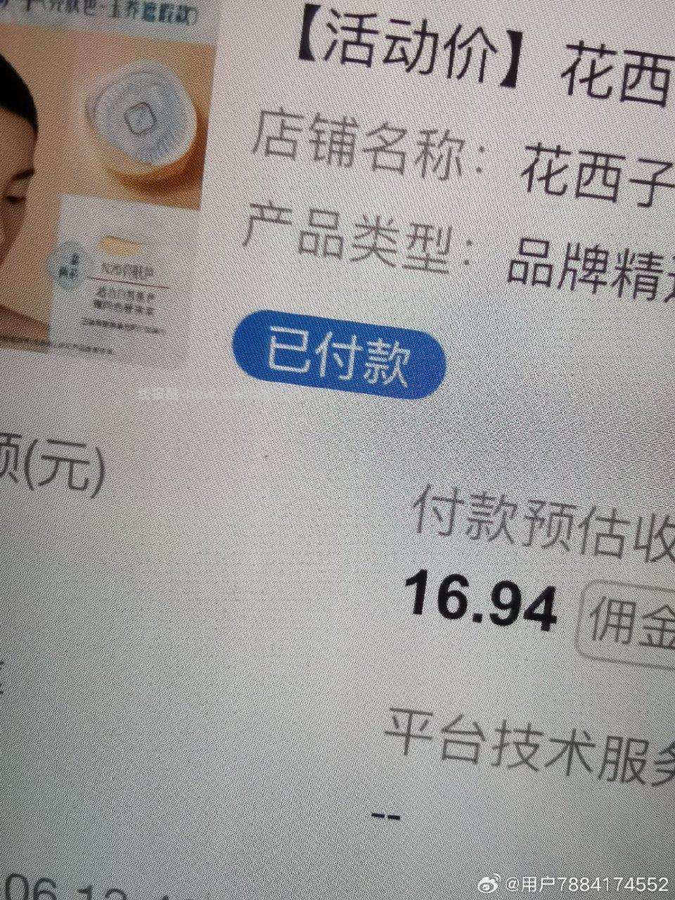 64.42-16.94=47.48气垫 - 线报酷