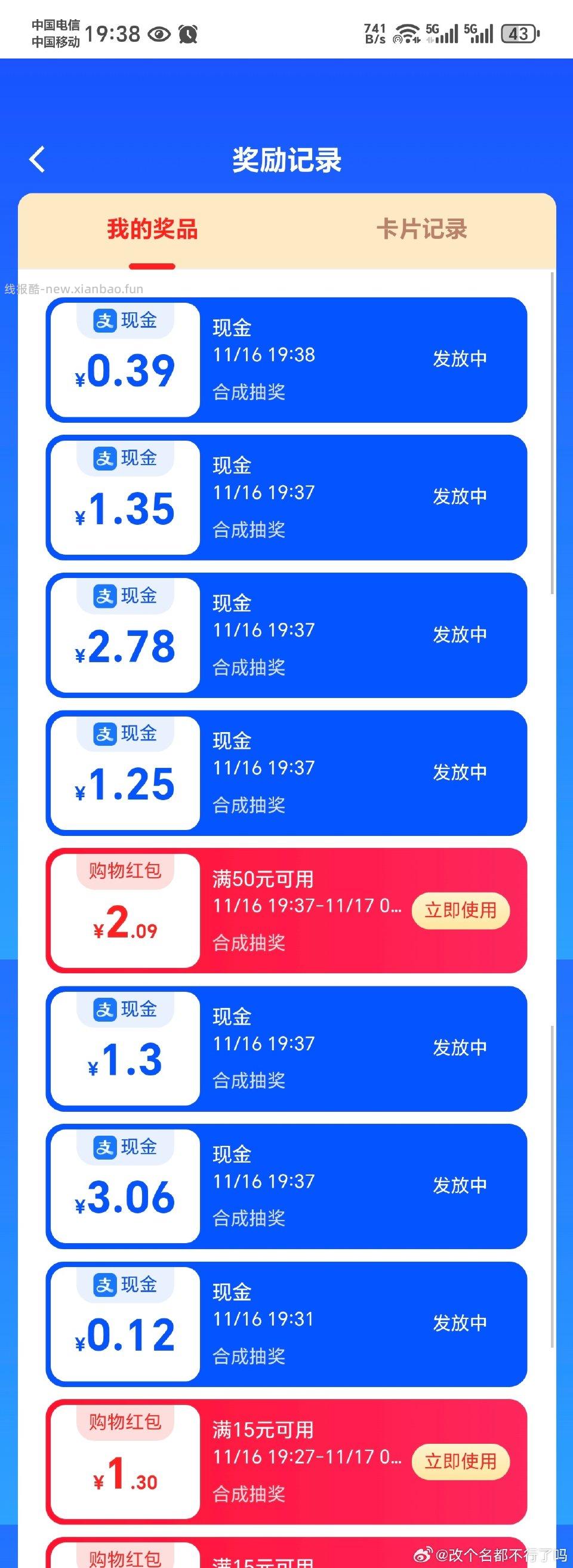 没合成的去合吧131005230都有xj先500把hb合了 - 线报酷