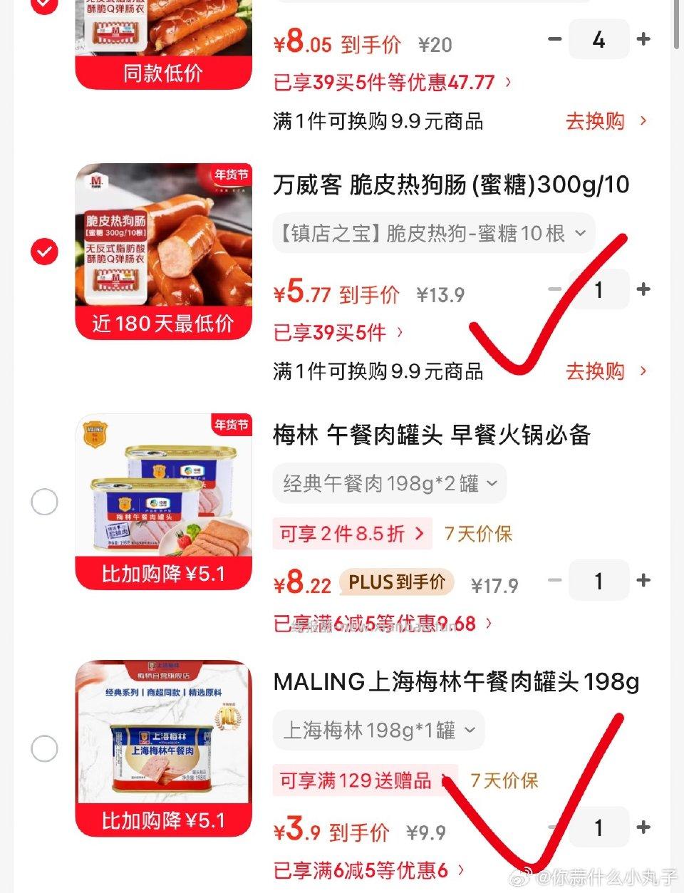 ms买点便宜半成品 - 线报酷