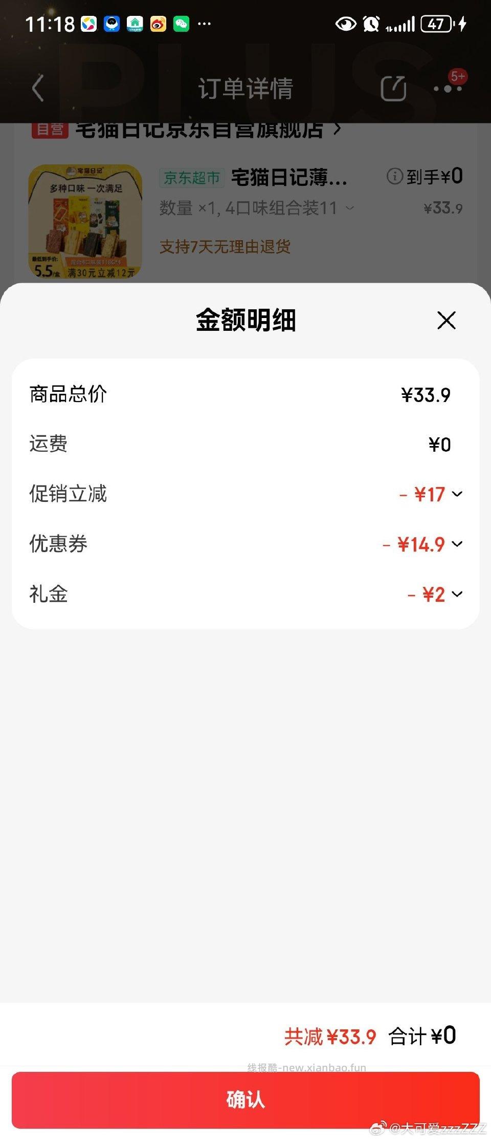 饼干吃吗0入4盒 - 线报酷