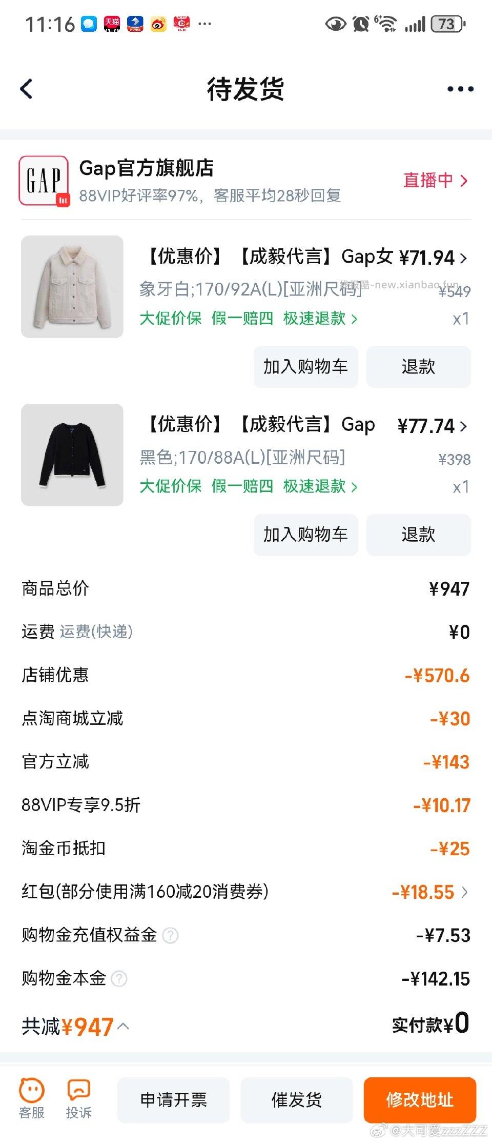 不浪费gap999-200硬买 - 线报酷