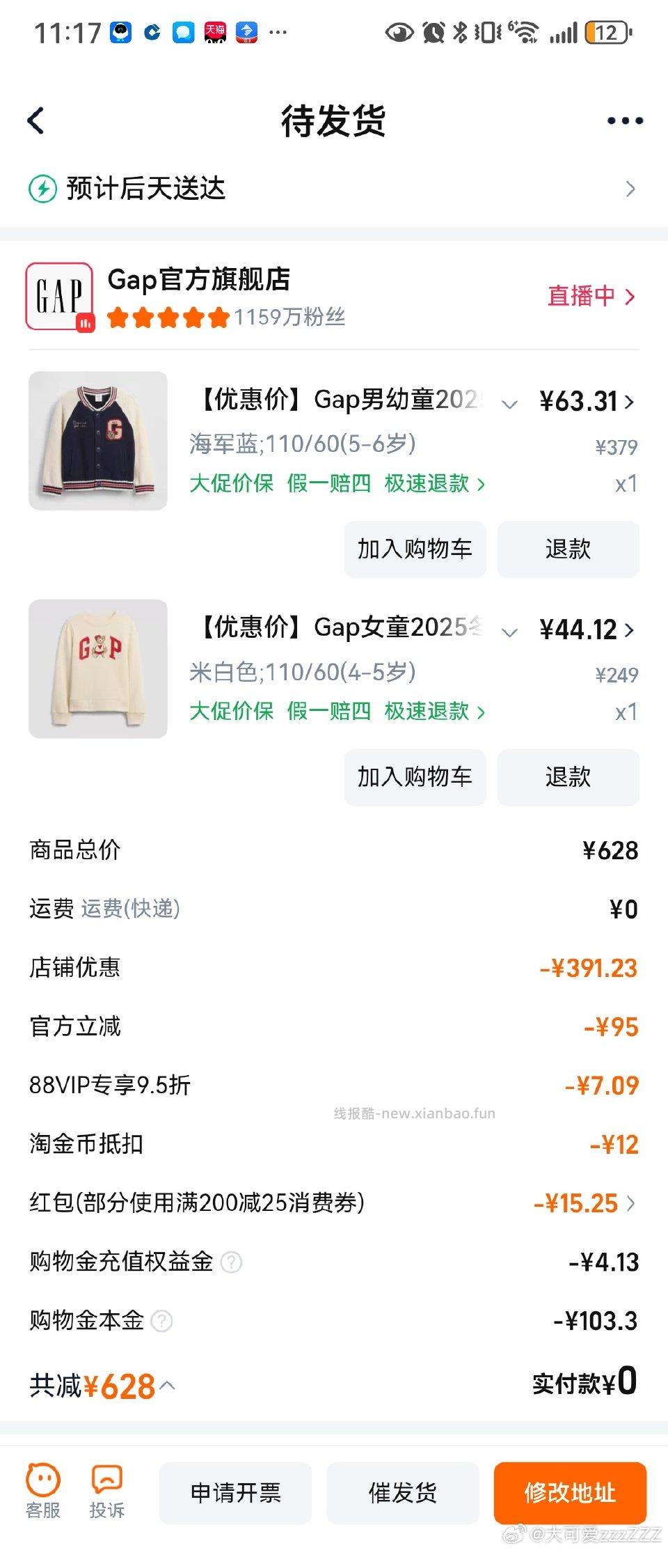 GAP999-200 - 线报酷