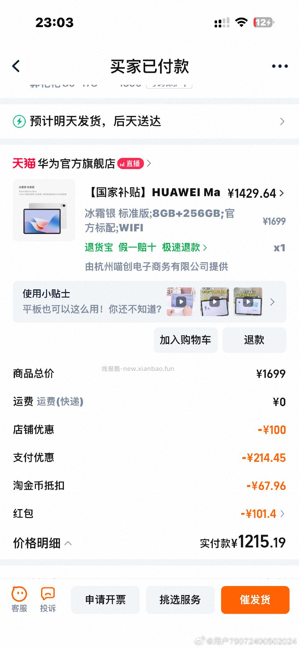 好价有需可入 - 线报酷