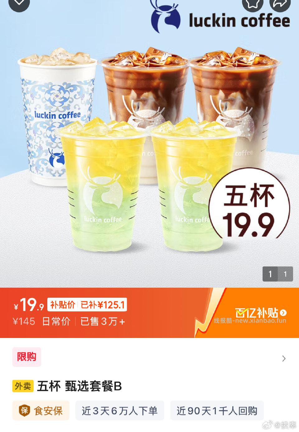 jdms rx双杯9.9 五杯19.9 适合刚需 甜度可备注 - 线报酷