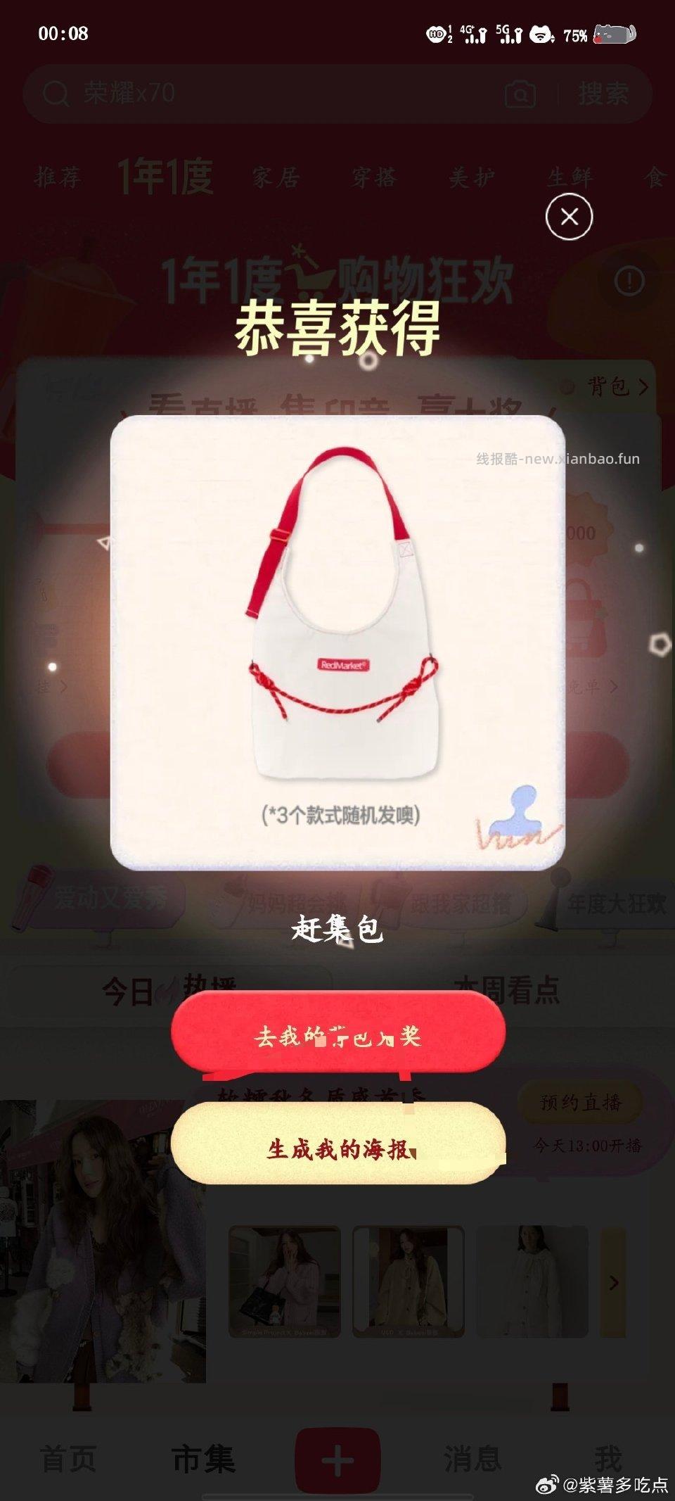 这个更新次数了大家感兴趣的可以试一下下单任务买了0.1的逐本150的中了 - 线报酷