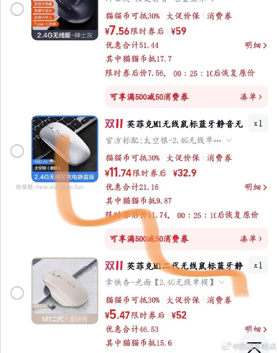 个位数️之前有过更低价消灭小可以零入猫猫币限时从首页搜遍标题还能立减1 - 线报酷