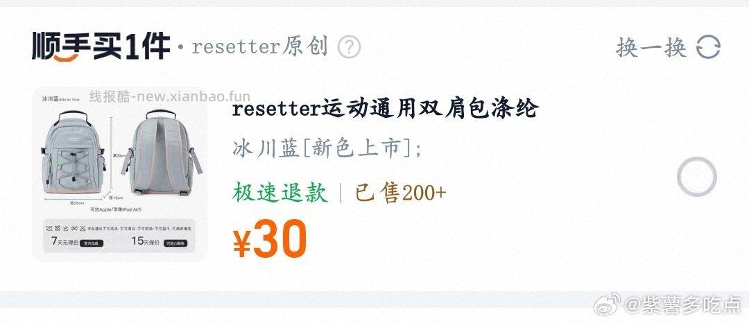 顺手买又有电热毯和双肩包了 - 线报酷