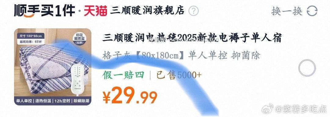 电热毯今天是80的大家想买的可以每天中午自己蹲蹲保不齐之后会有双人的就不频繁提醒了 - 线报酷