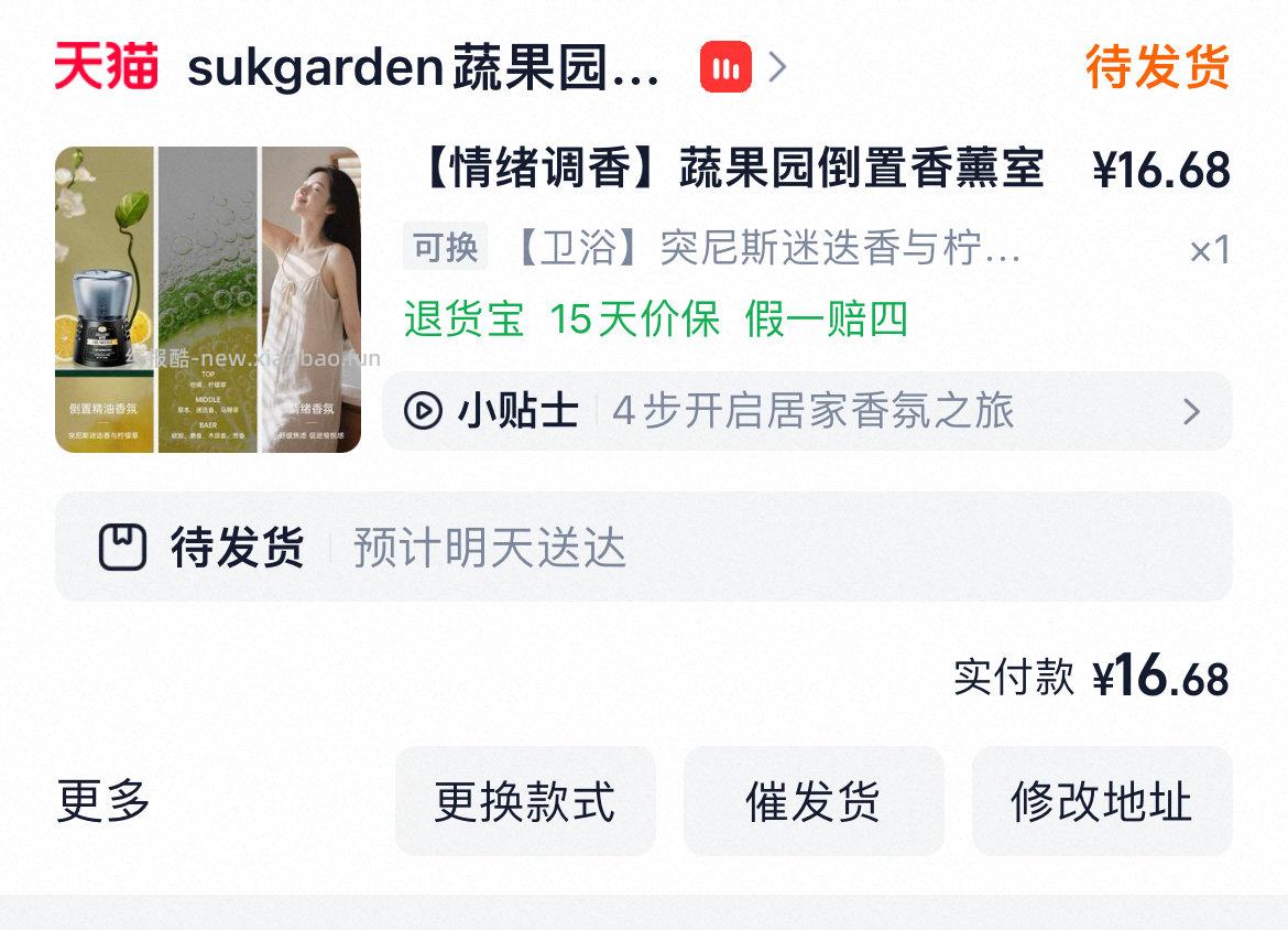 香薰真16.68-jxsj5-2.15qdf-7=2.53弹5门槛jxsj - 线报酷