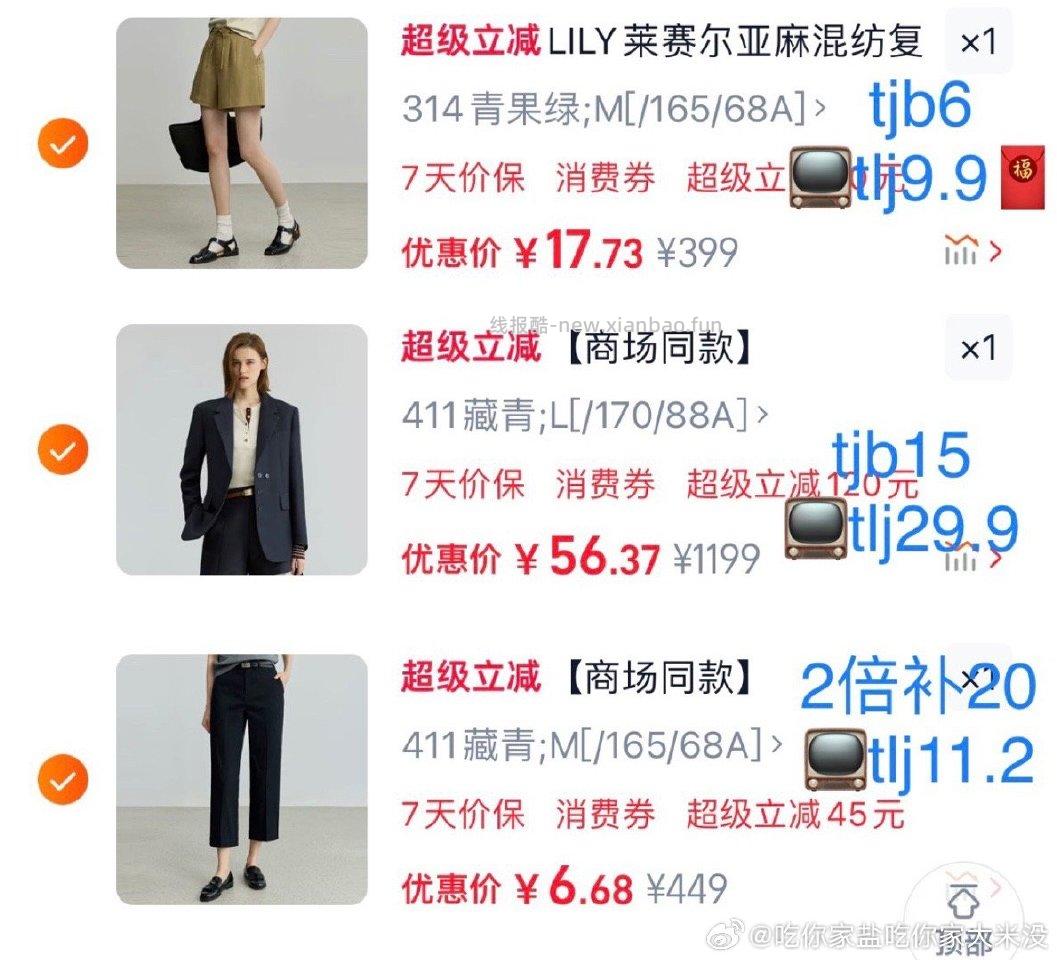 买它！西装有2倍20和长裤冲突️选了走tjb15。我的3倍补刷不出这牌子任何能的话可能更低 - 线报酷