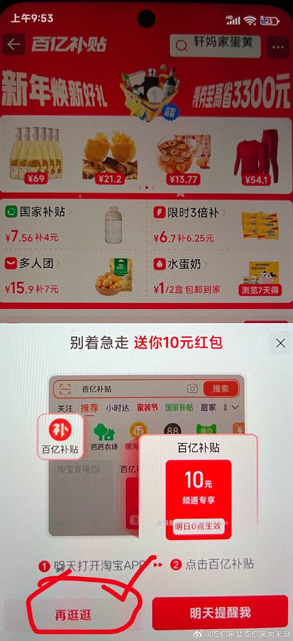 bybt进去返回时如果弹框不要手快退出了点再逛逛明天会到账10无门槛退出或者点提醒 - 线报酷