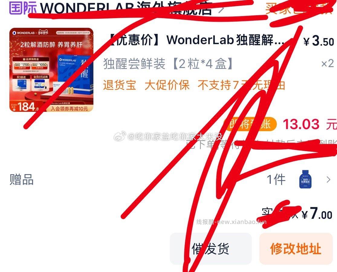 有的打开后栏目里下滑入会领10⭕后买2过1。 - 线报酷