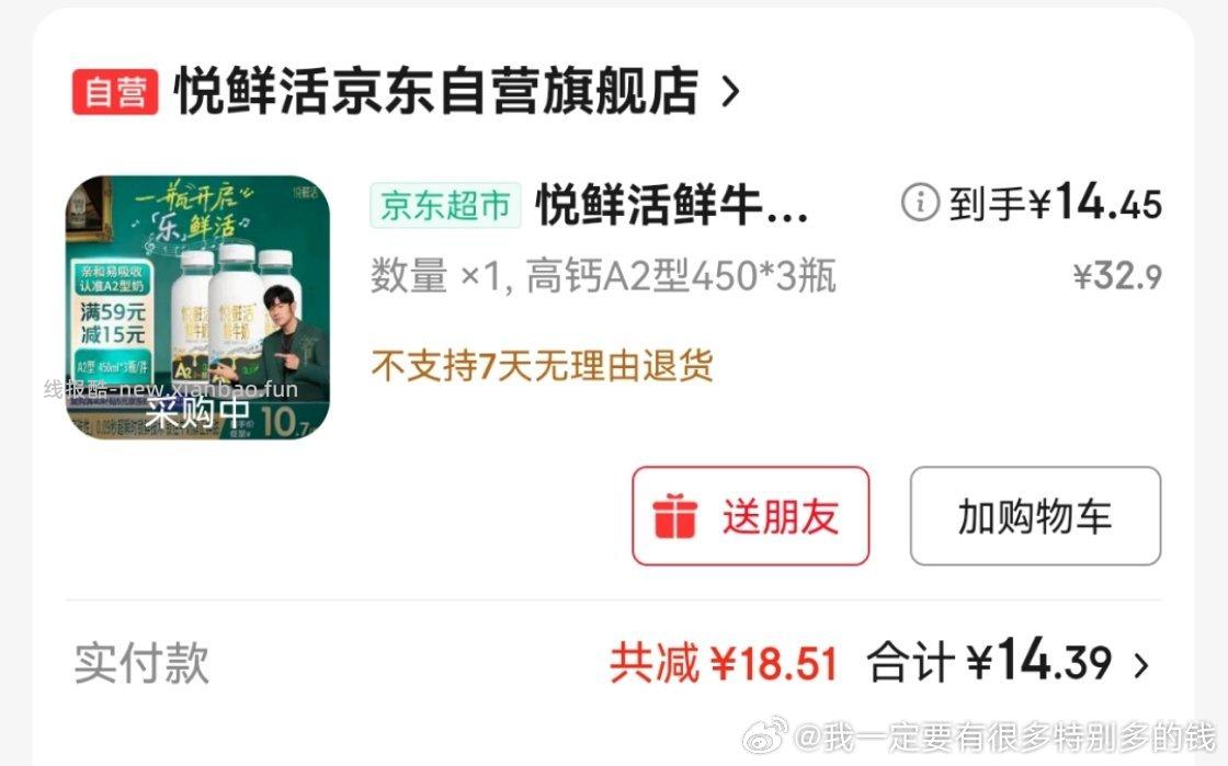 刚需说脏话ms加购凑59-15200-20 - 线报酷