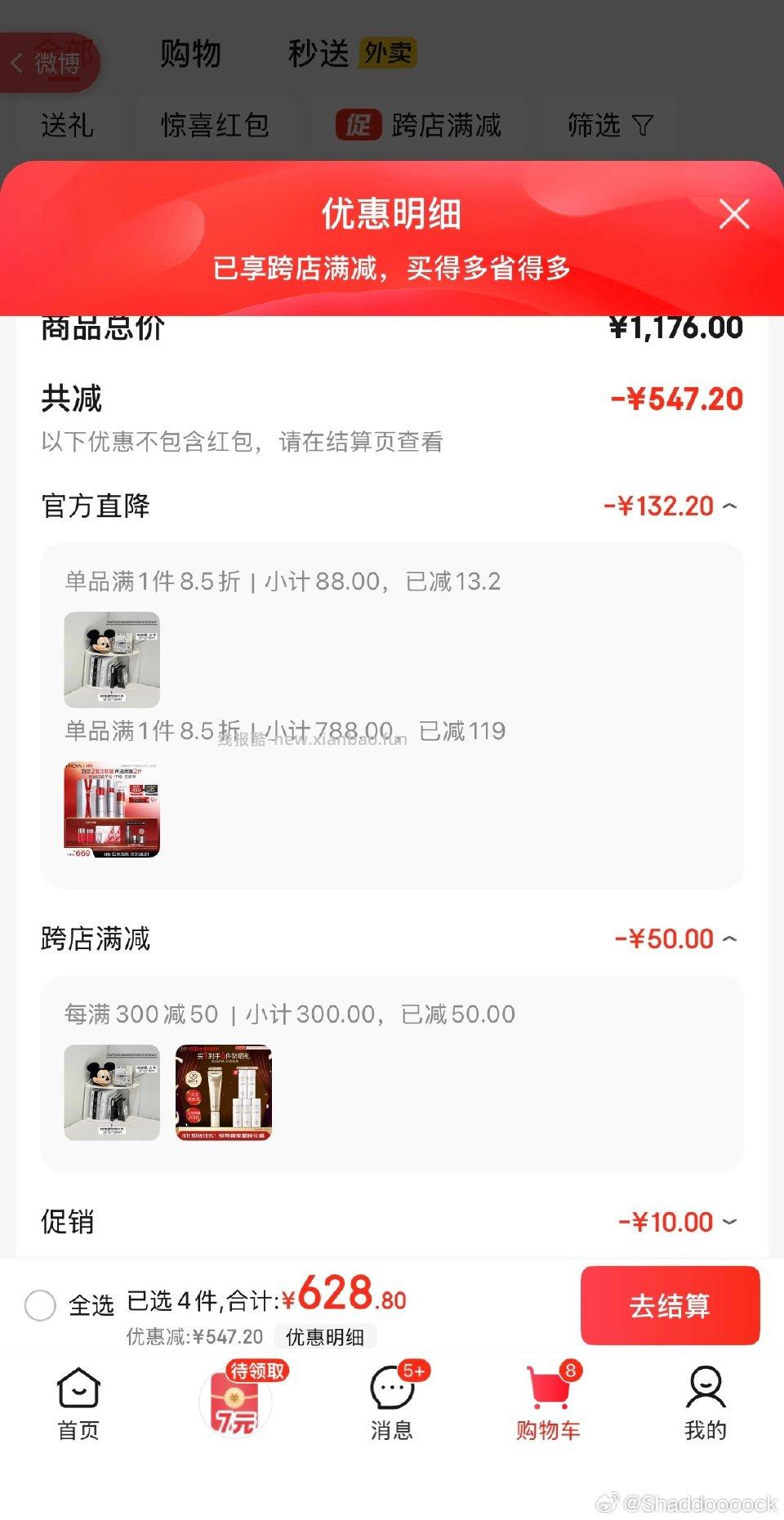 需要金色传说300-30商品⭕️在羊毛博主那里搜品牌关键词有在评⬇️刚才忘记截掉地址了 - 线报酷