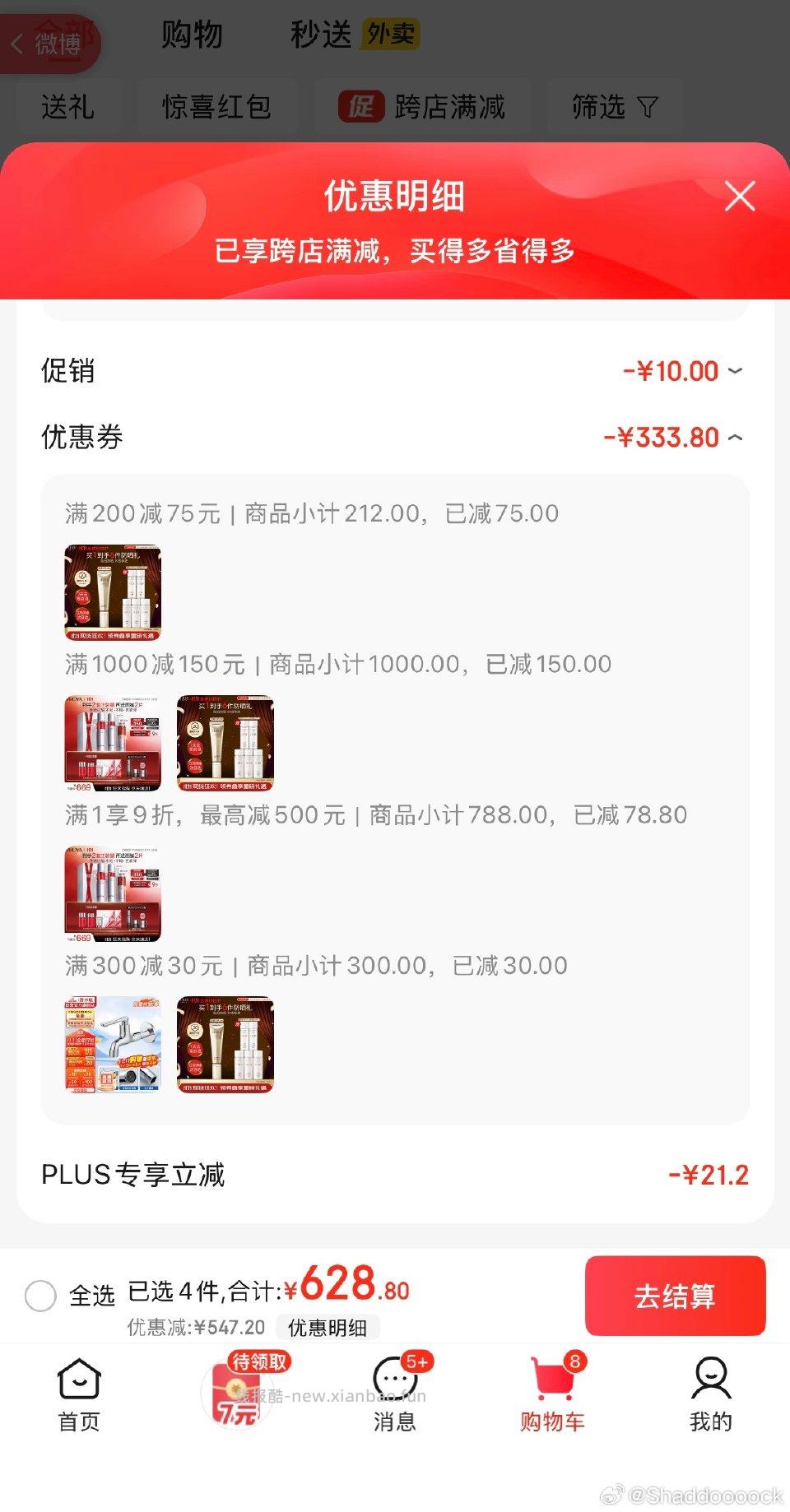 需要金色传说300-30商品⭕️在羊毛博主那里搜品牌关键词有在评⬇️刚才忘记截掉地址了 - 线报酷