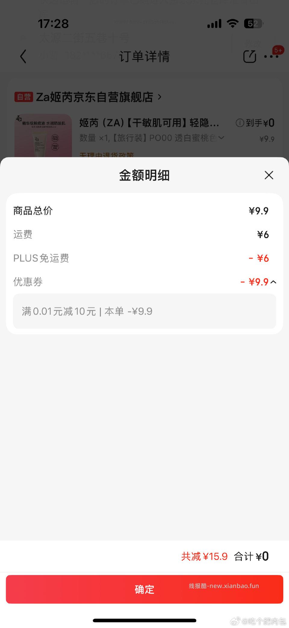 求推荐 - 线报酷
