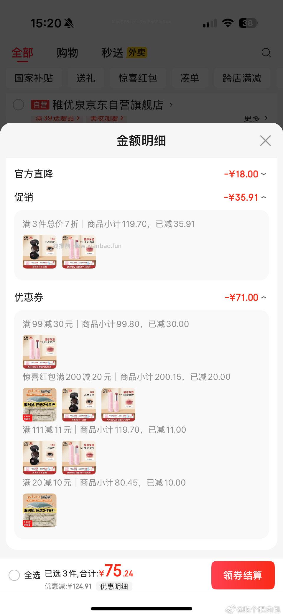 小嘴巴要111-11 - 线报酷