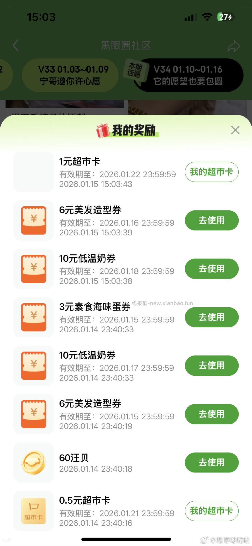 黑眼圈 - 线报酷