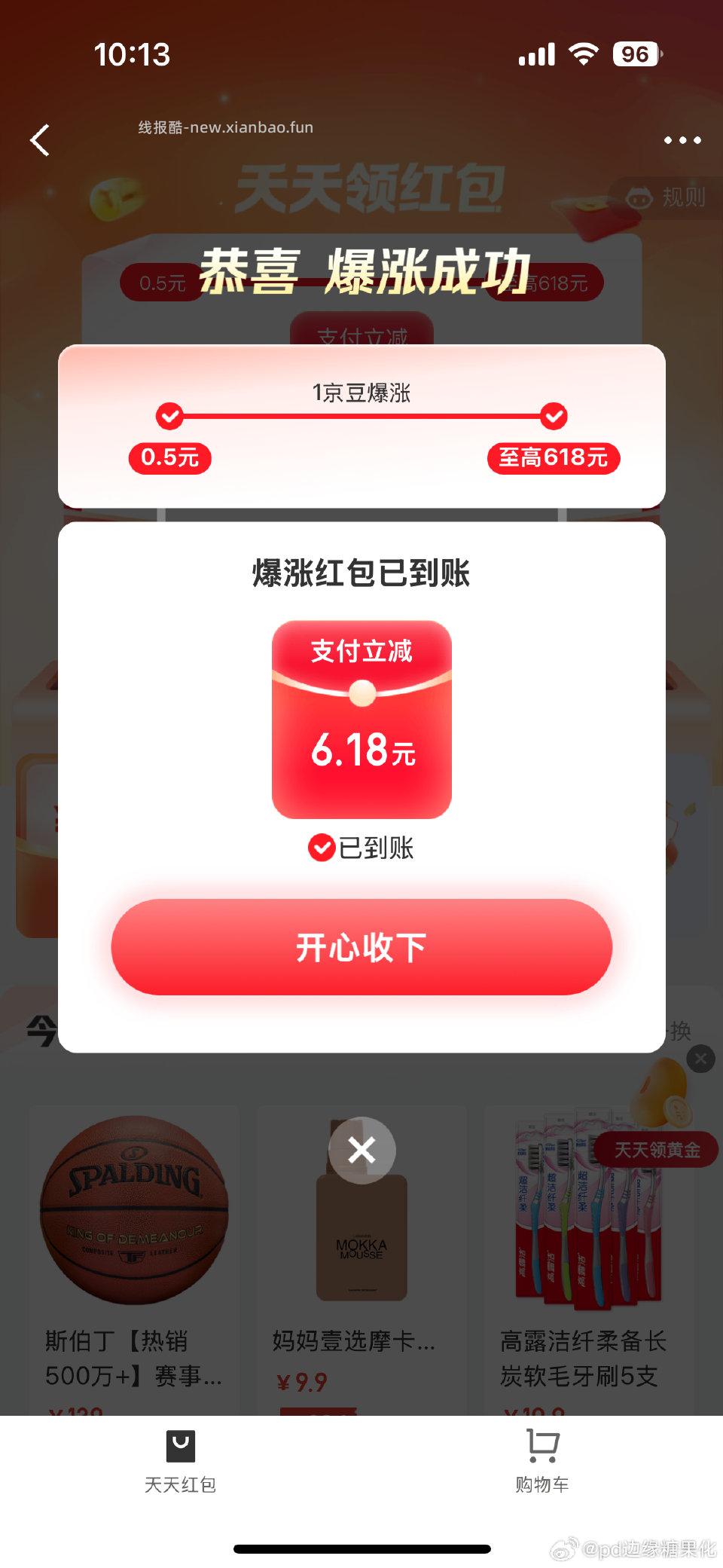jdjr 试试 - 线报酷
