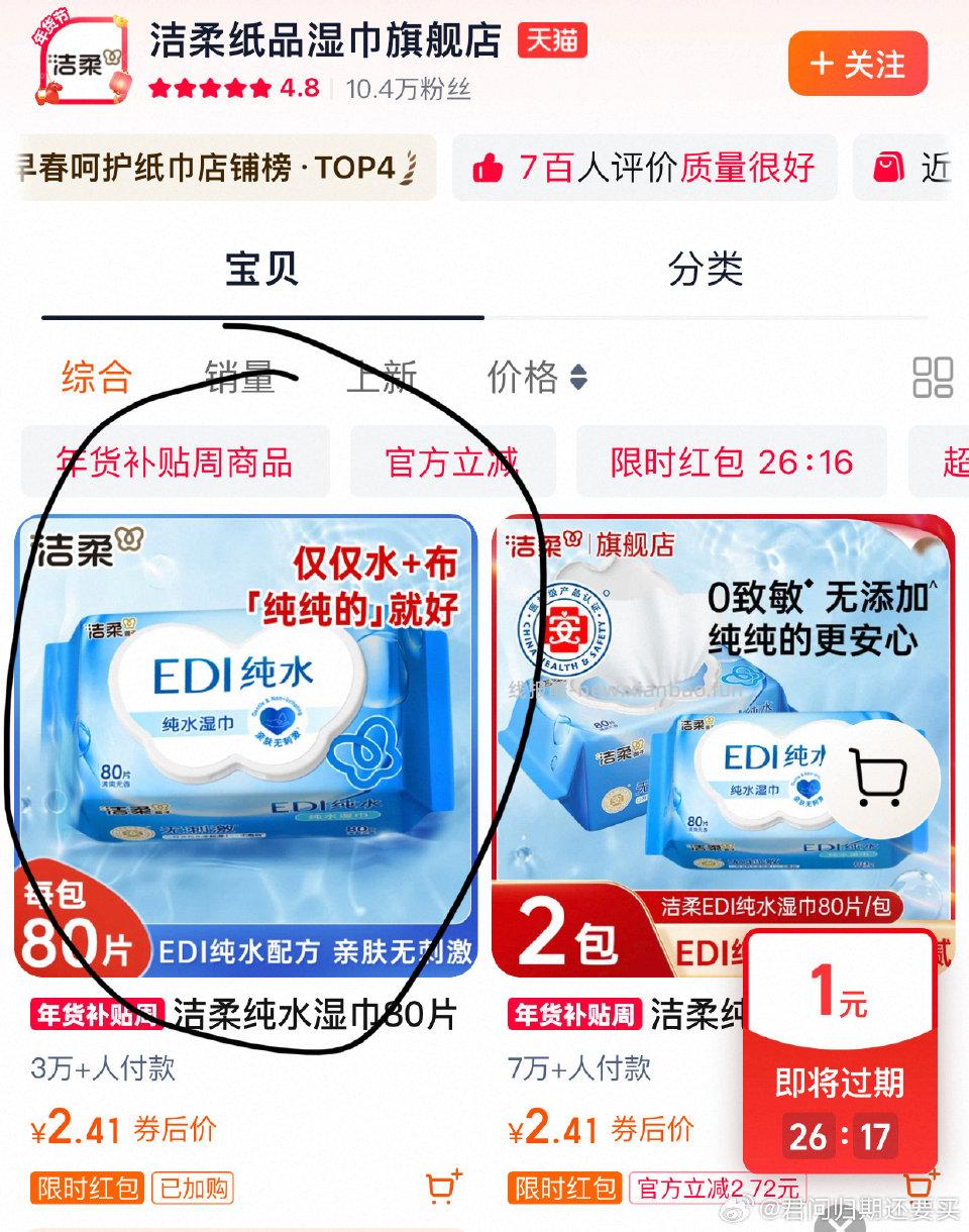 ldl买好闻又好price的香包还有湿巾 - 线报酷