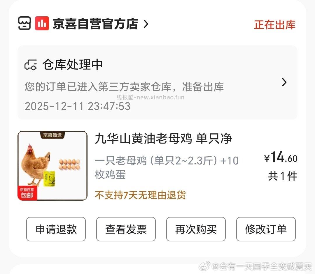 jd这个老母鸡不知道好不好呀zpy直播间的感觉好实惠一只鸡加10个鸡蛋券是特价那里领的 - 线报酷