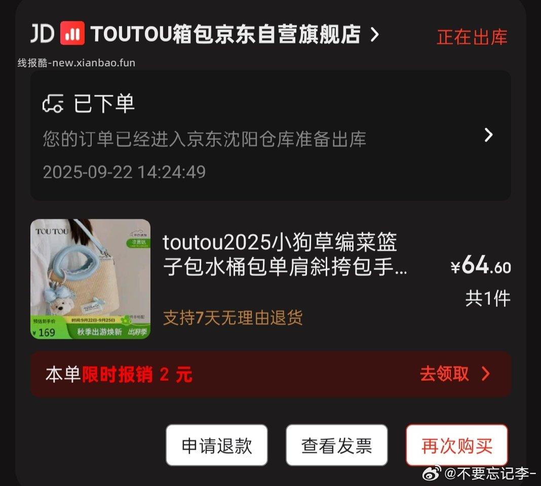 toutou价格还算🉑 - 线报酷