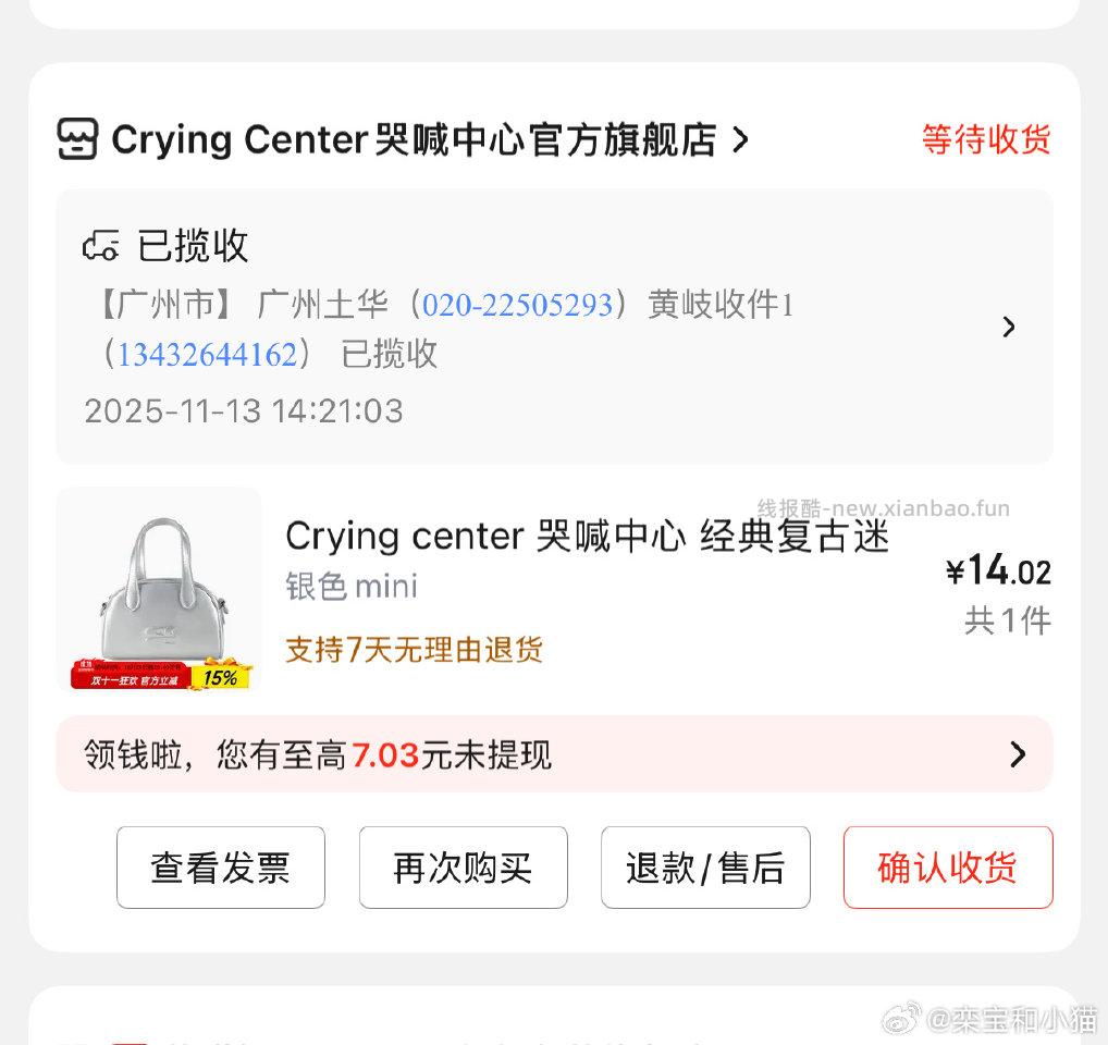 包ubras发货了 - 线报酷
